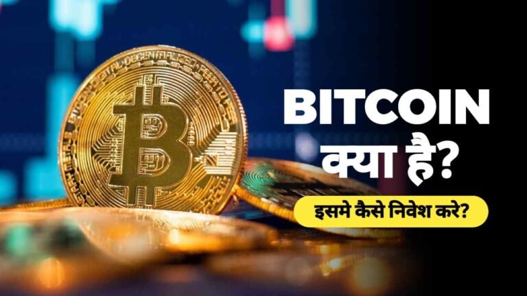 bitcoin kya hai