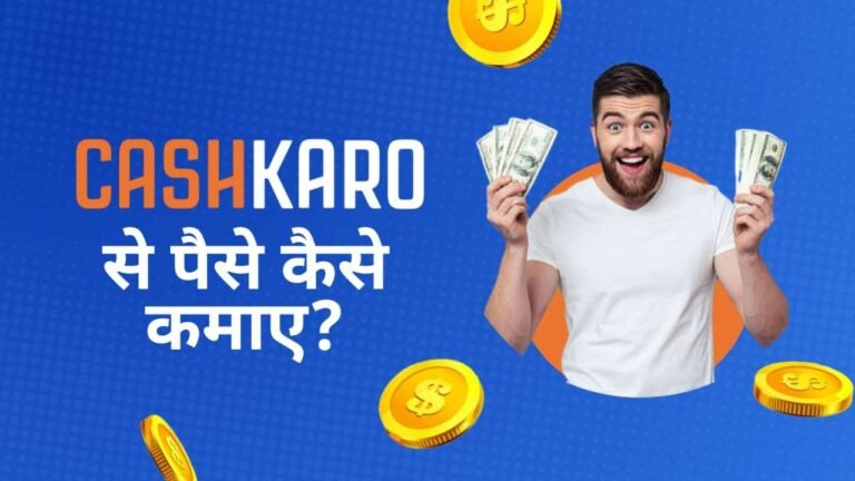 How to earn money from CashKaro app