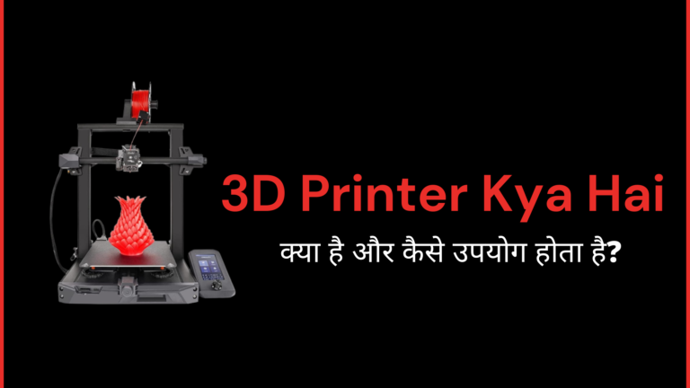3d printer kya hai