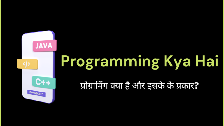 programming kya hai