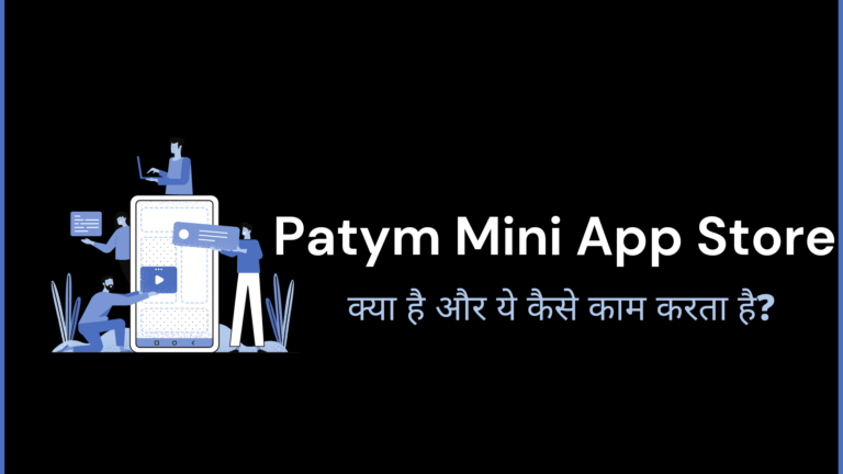 Paytm Mini App Store kya hai