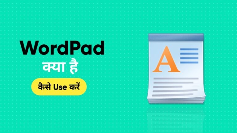wordpad kya hai