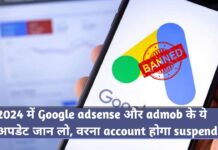 2024 में Google adsense और admob के ये अपडेट जान लो, वरना account होगा suspend